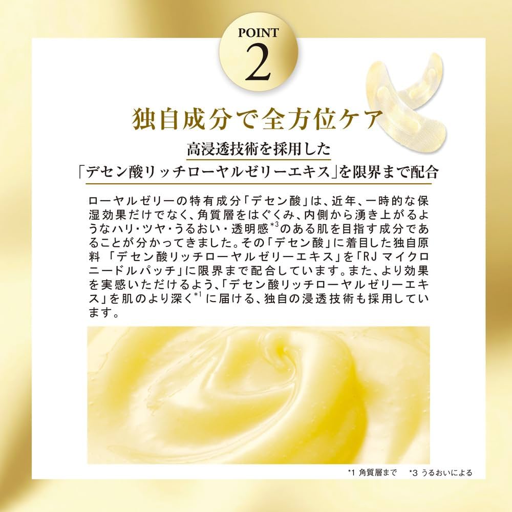 【CC】お得！RJ マイクロニードルパッチ 2箱セット【山田養蜂場】 楽天市場】【山田養蜂場】RJマイクロニードルパッチ ニードル